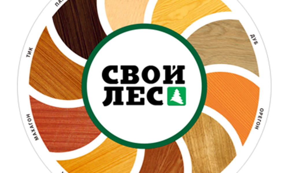 свой